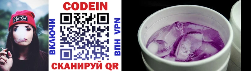 магазин  наркотиков  Красновишерск  Кодеиновый сироп Lean Purple Drank 