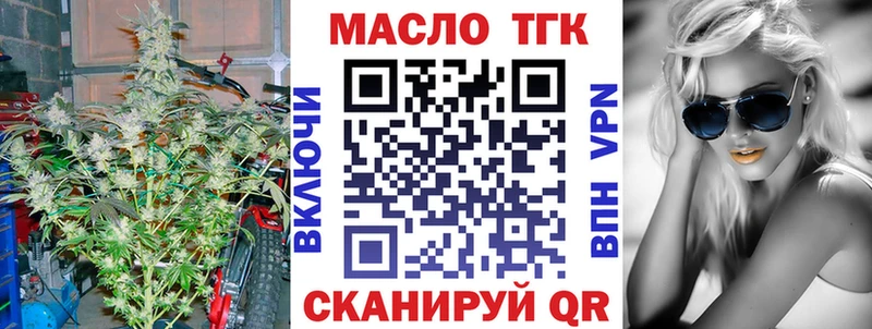 ТГК концентрат  где найти   гидра рабочий сайт  Красновишерск 
